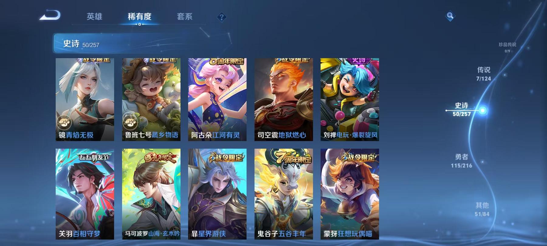 WZCMW487413王者荣耀账号详情图10