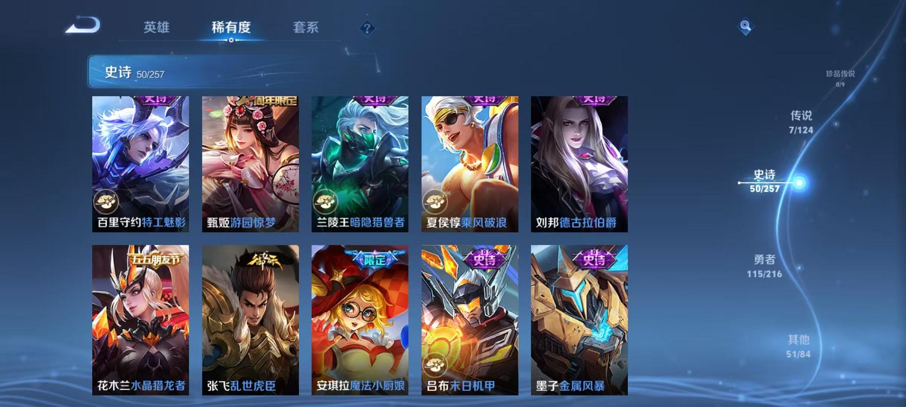 WZCMW487413王者荣耀账号详情图12