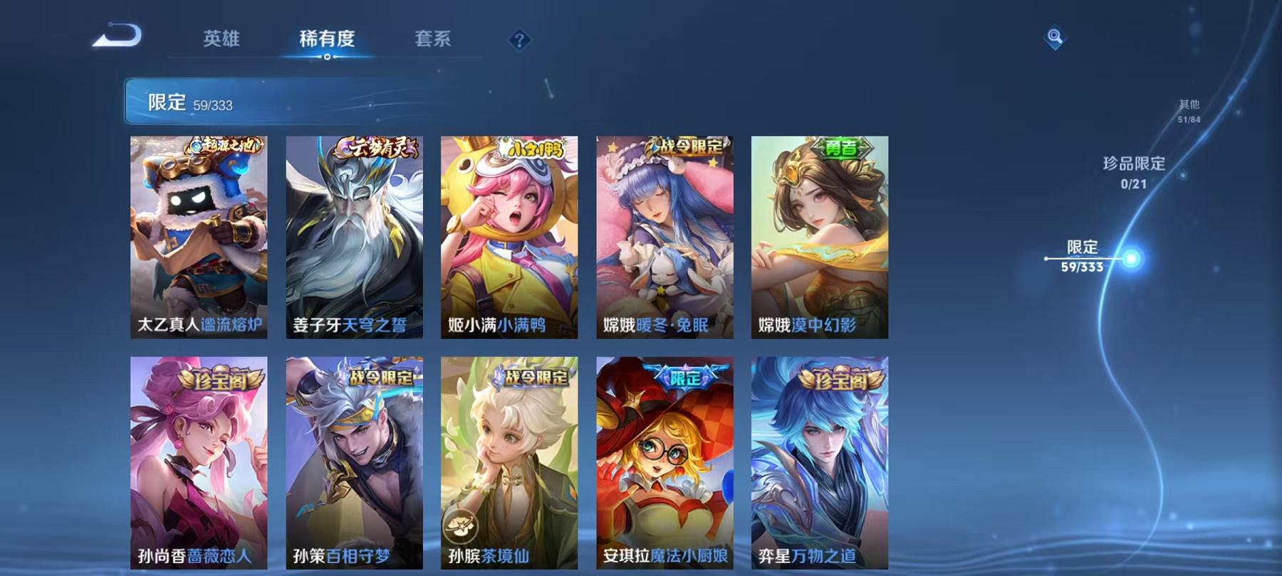 WZCMW487413王者荣耀账号详情图14