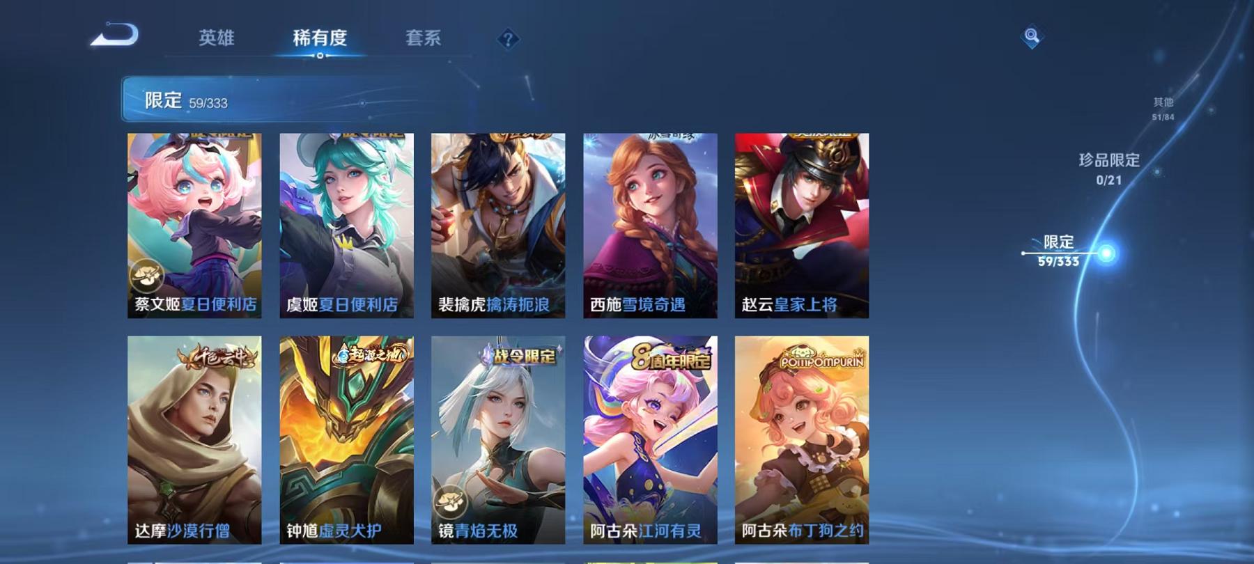 WZCMW487413王者荣耀账号详情图16