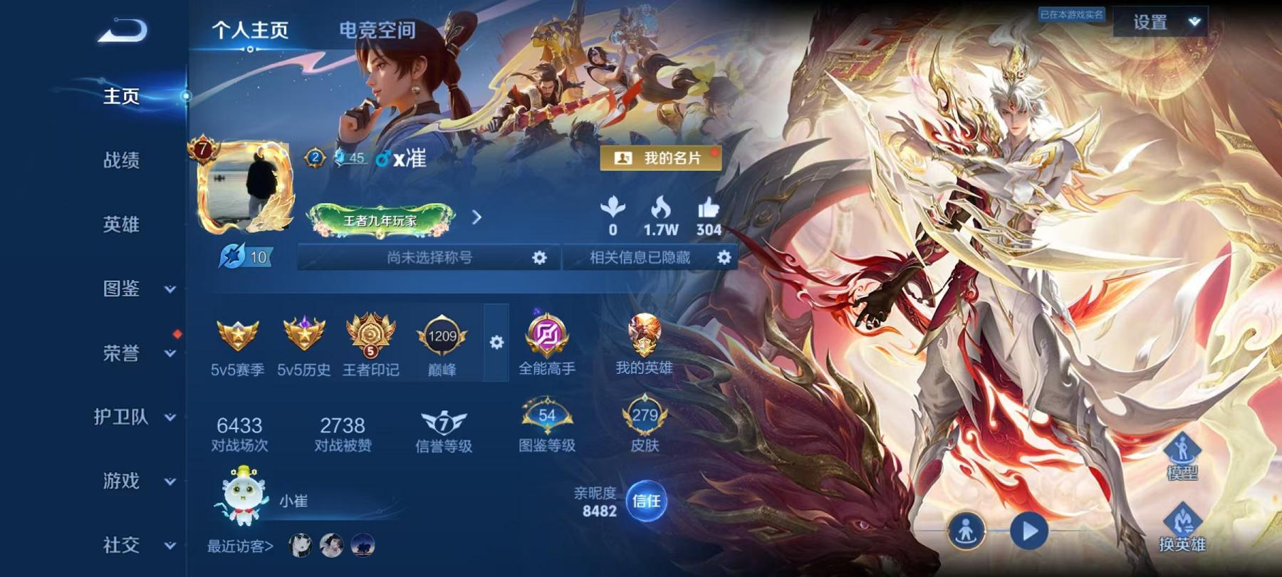 王者荣耀账号安卓QQ124英雄-279皮肤-【279皮肤1水晶拾光映像1星元7传说】安卓QQ-124英雄-279皮肤【1