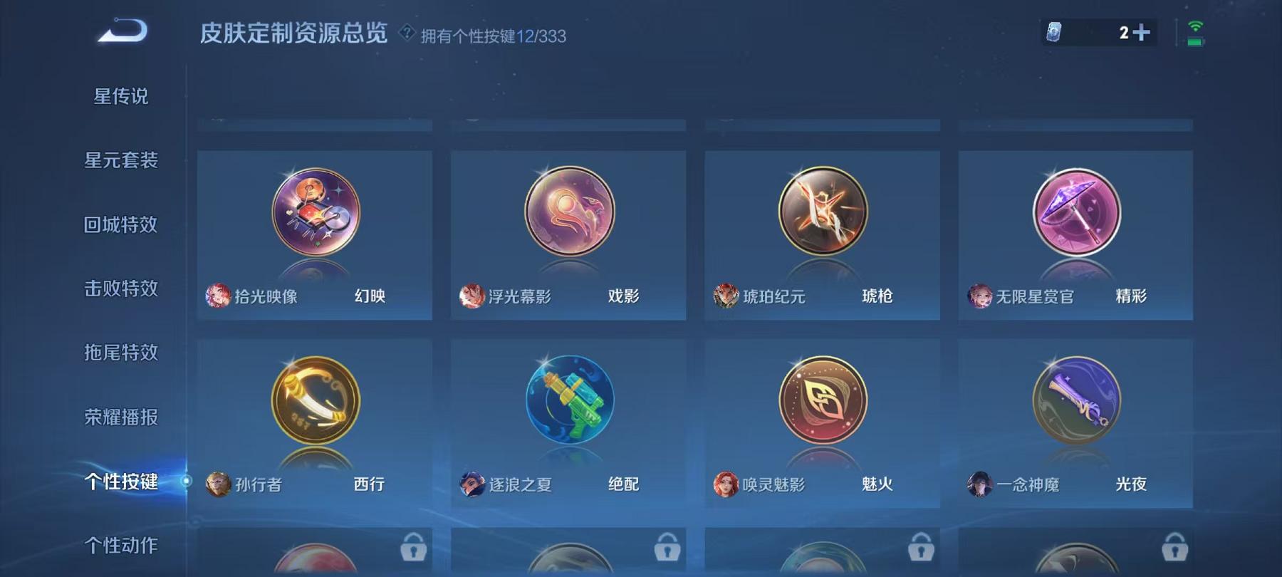 WZCMW487415王者荣耀账号详情图6