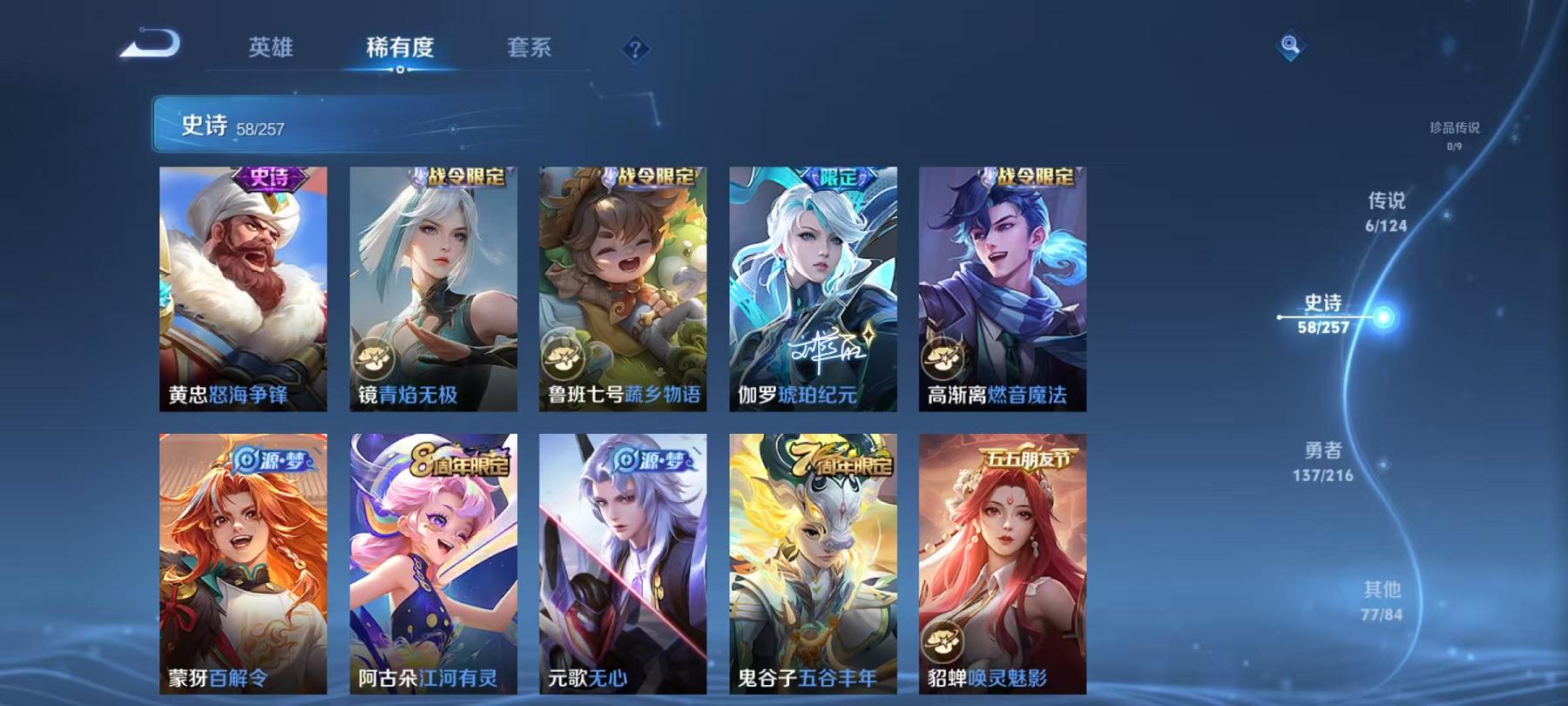 WZCMW487415王者荣耀账号详情图3