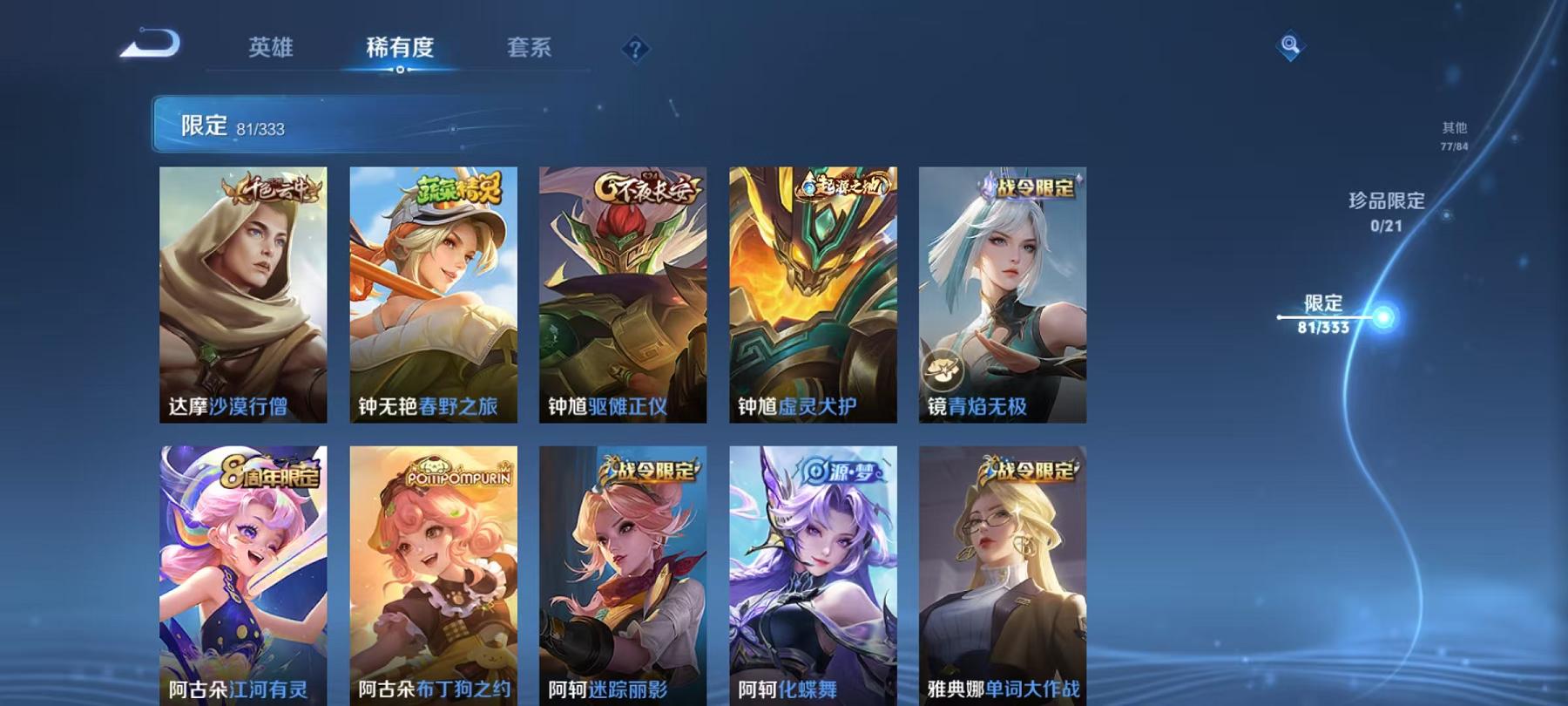 WZCMW487415王者荣耀账号详情图5