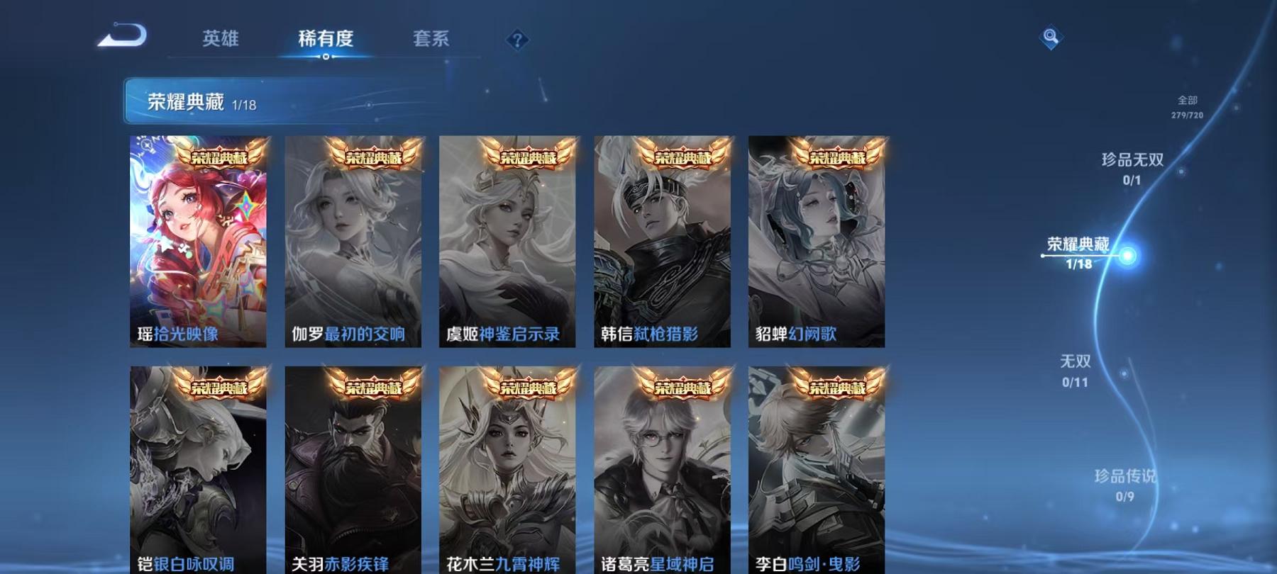 WZCMW487415王者荣耀账号详情图8