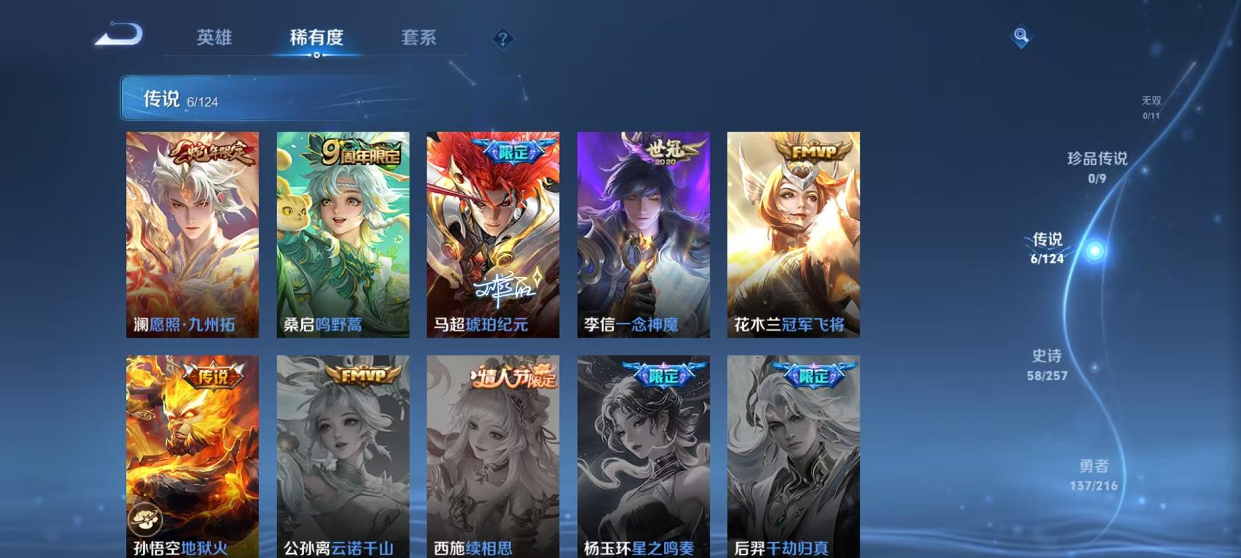 WZCMW487415王者荣耀账号详情图9