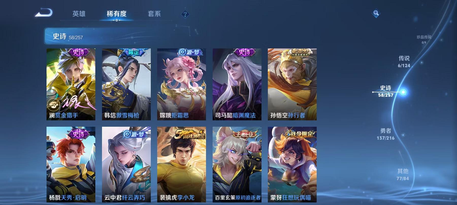 WZCMW487415王者荣耀账号详情图11