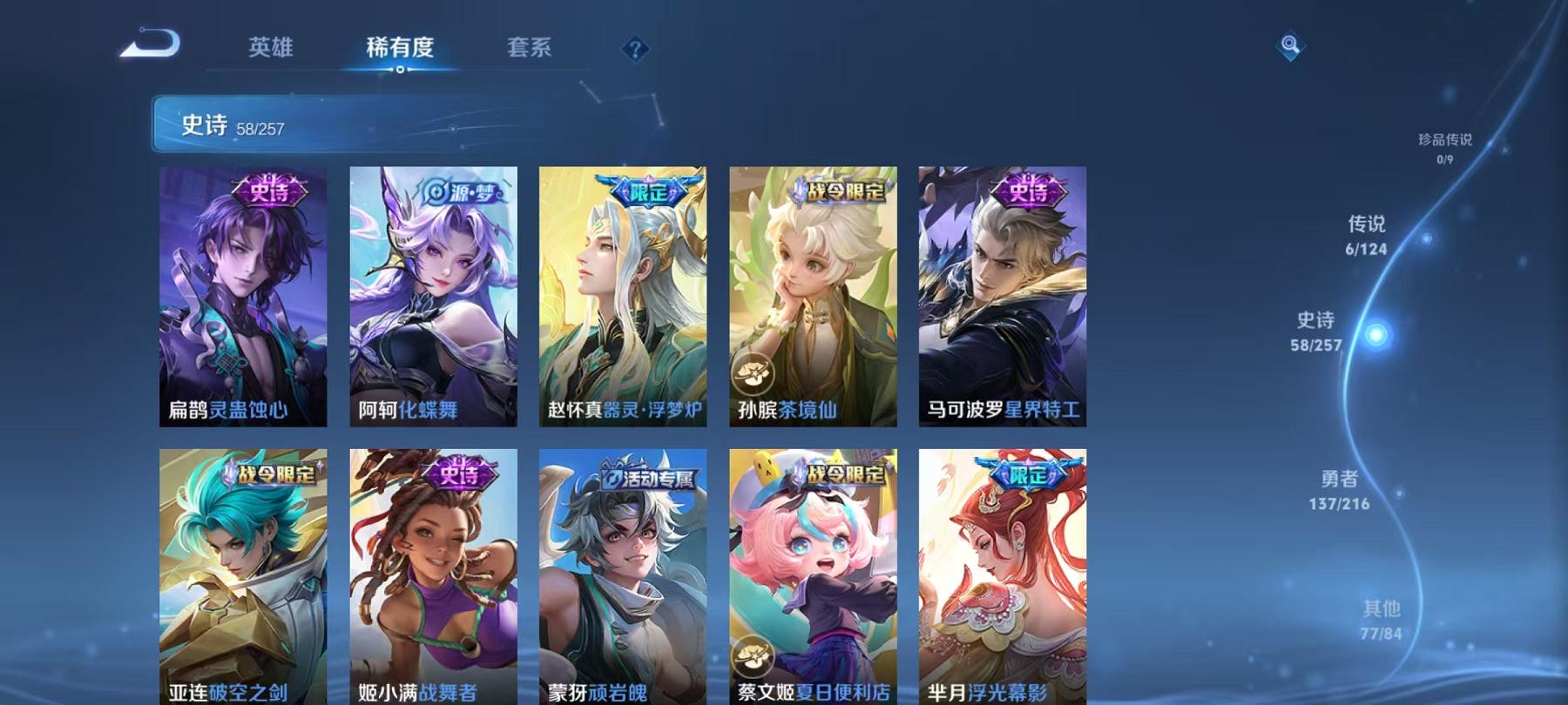 WZCMW487415王者荣耀账号详情图10