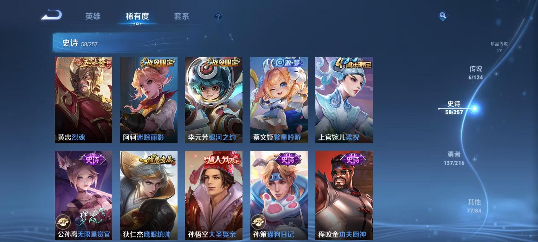 WZCMW487415王者荣耀账号详情图12