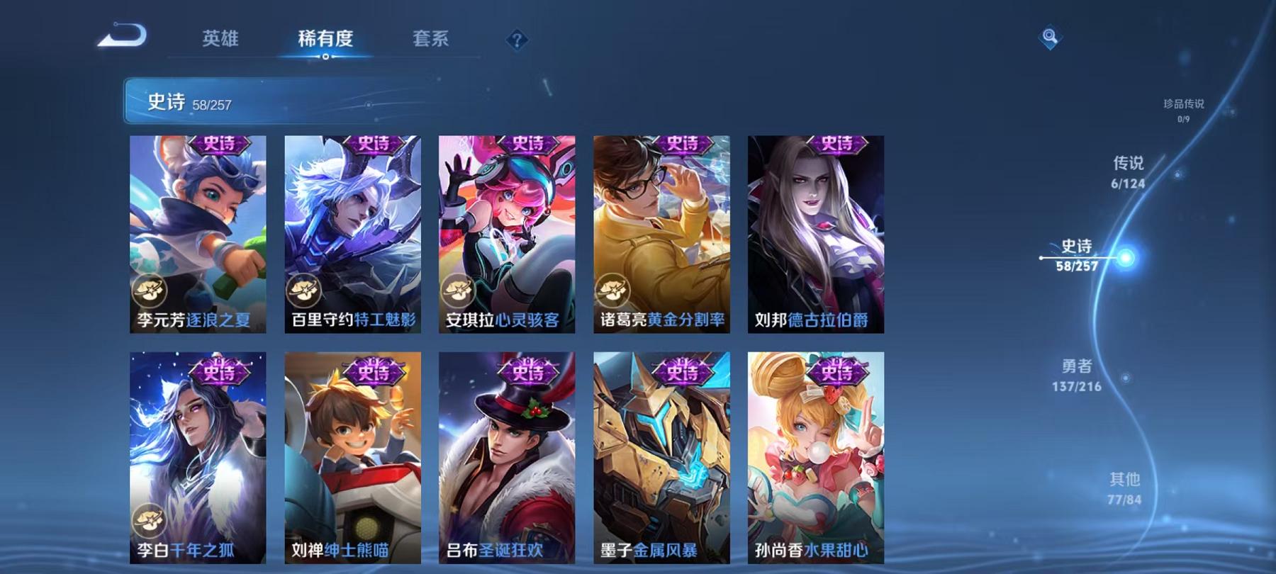 WZCMW487415王者荣耀账号详情图13