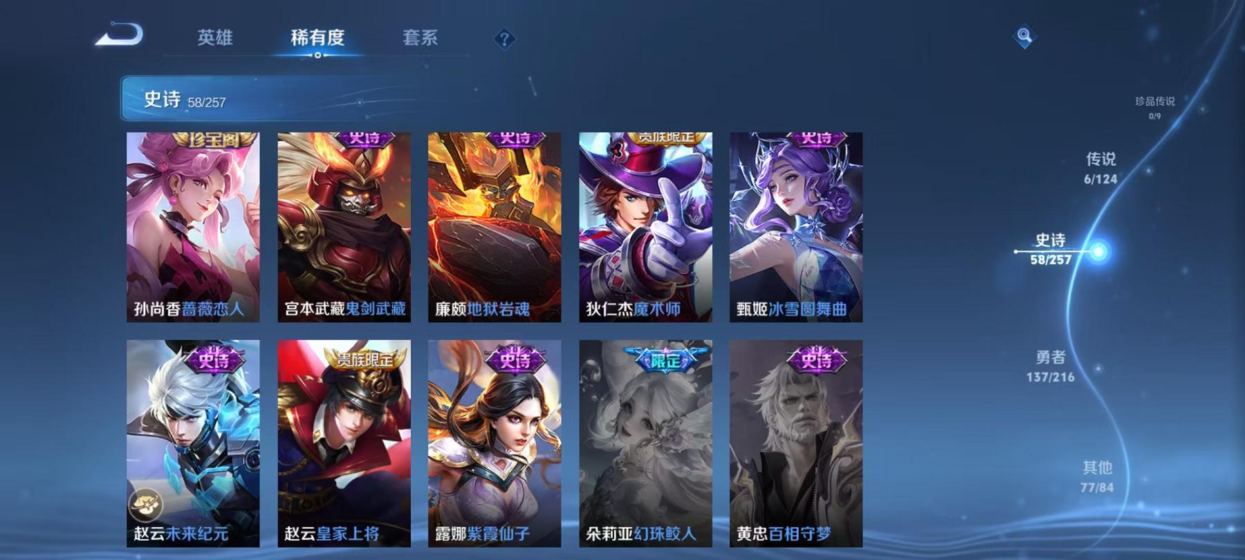 WZCMW487415王者荣耀账号详情图14