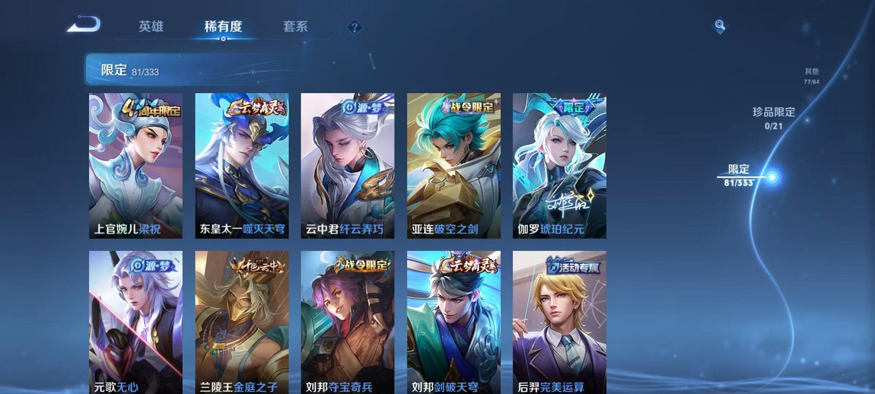 WZCMW487415王者荣耀账号详情图15