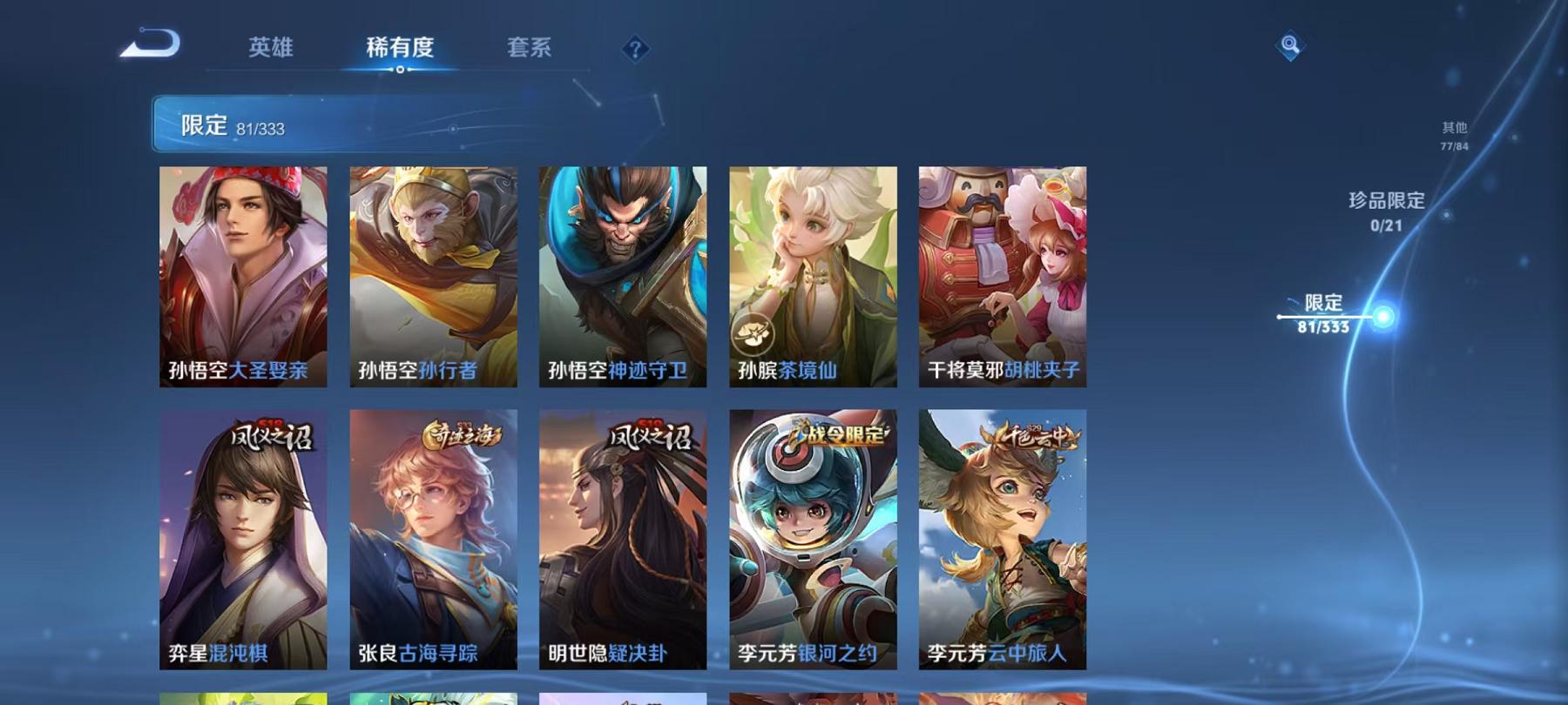 WZCMW487415王者荣耀账号详情图16