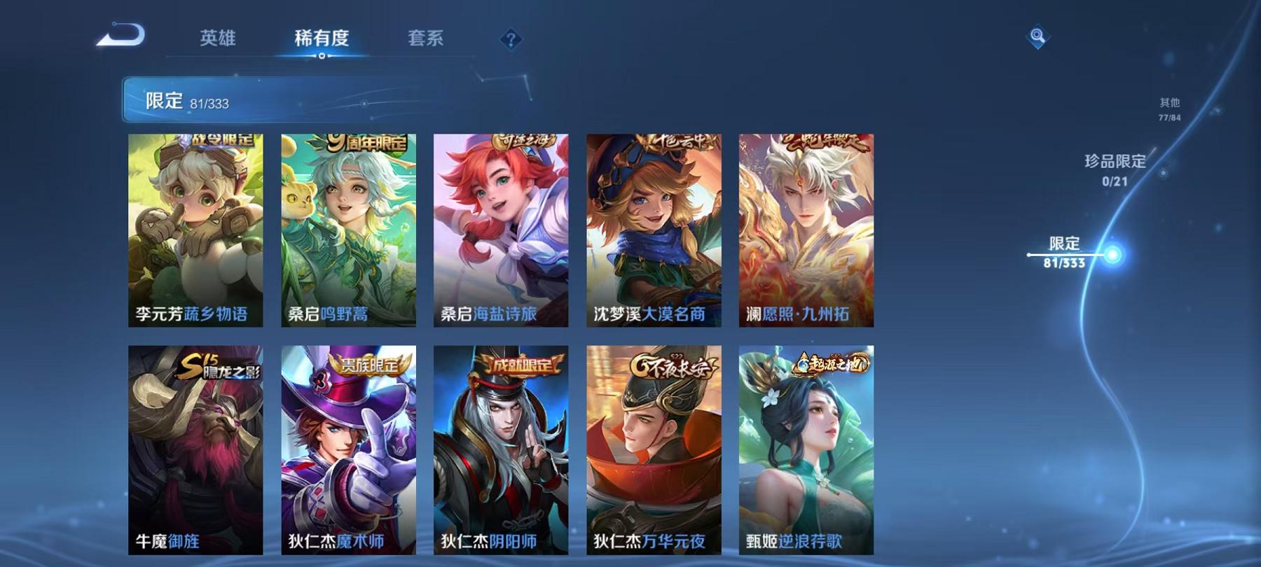 WZCMW487415王者荣耀账号详情图17