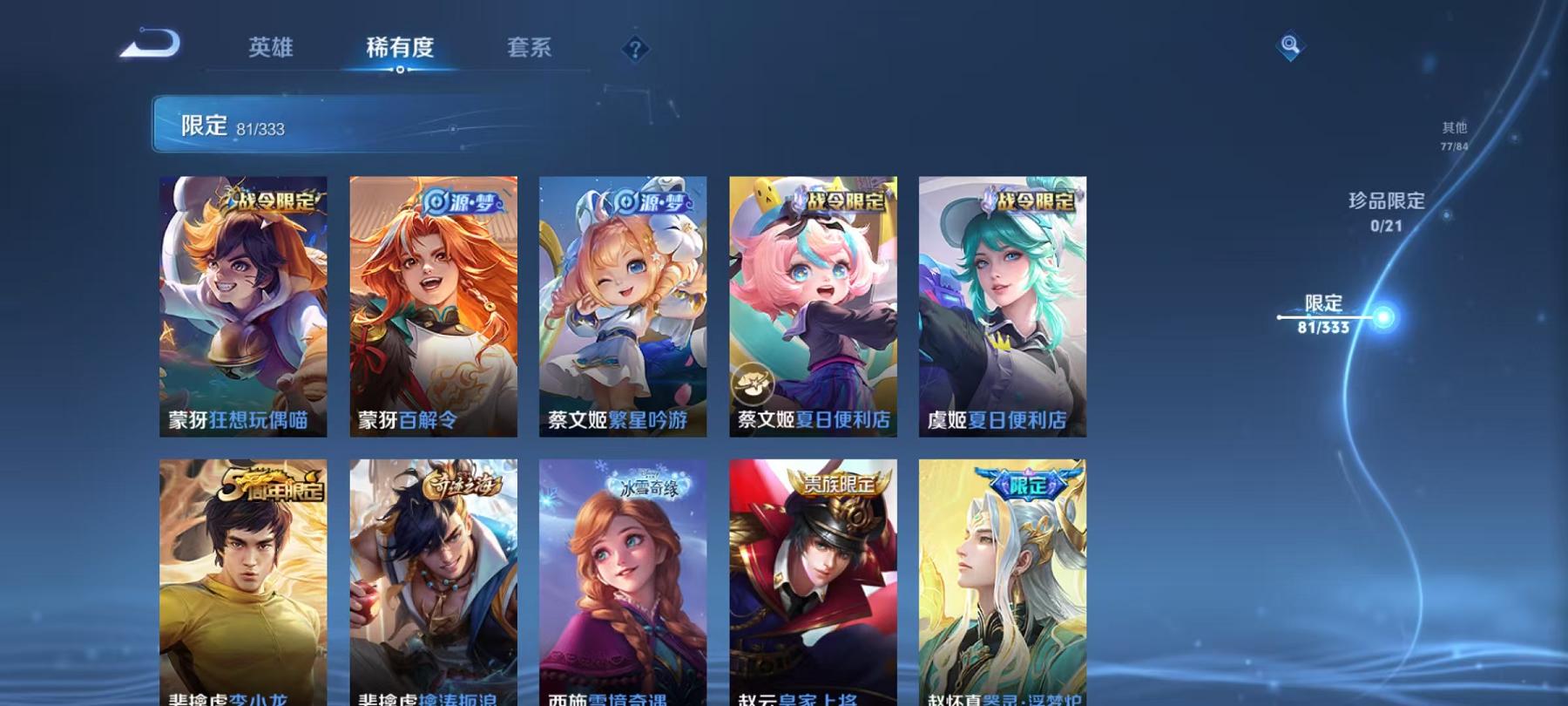 WZCMW487415王者荣耀账号详情图19