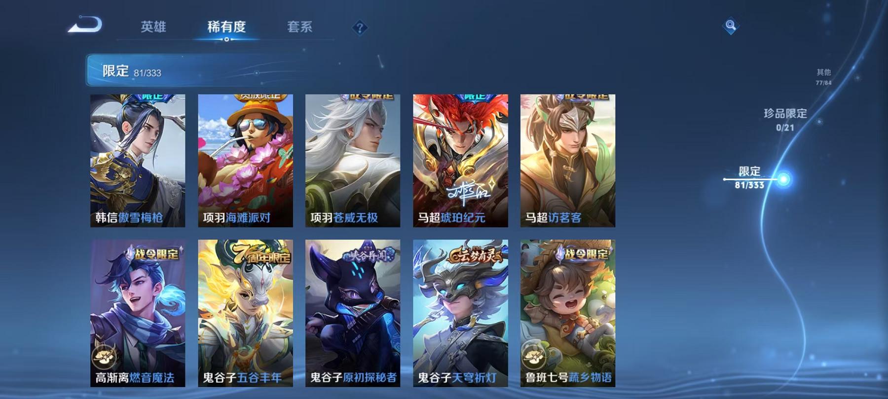 WZCMW487415王者荣耀账号详情图20