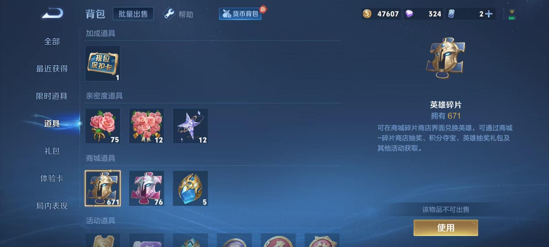 WZCMW487415王者荣耀账号详情图24