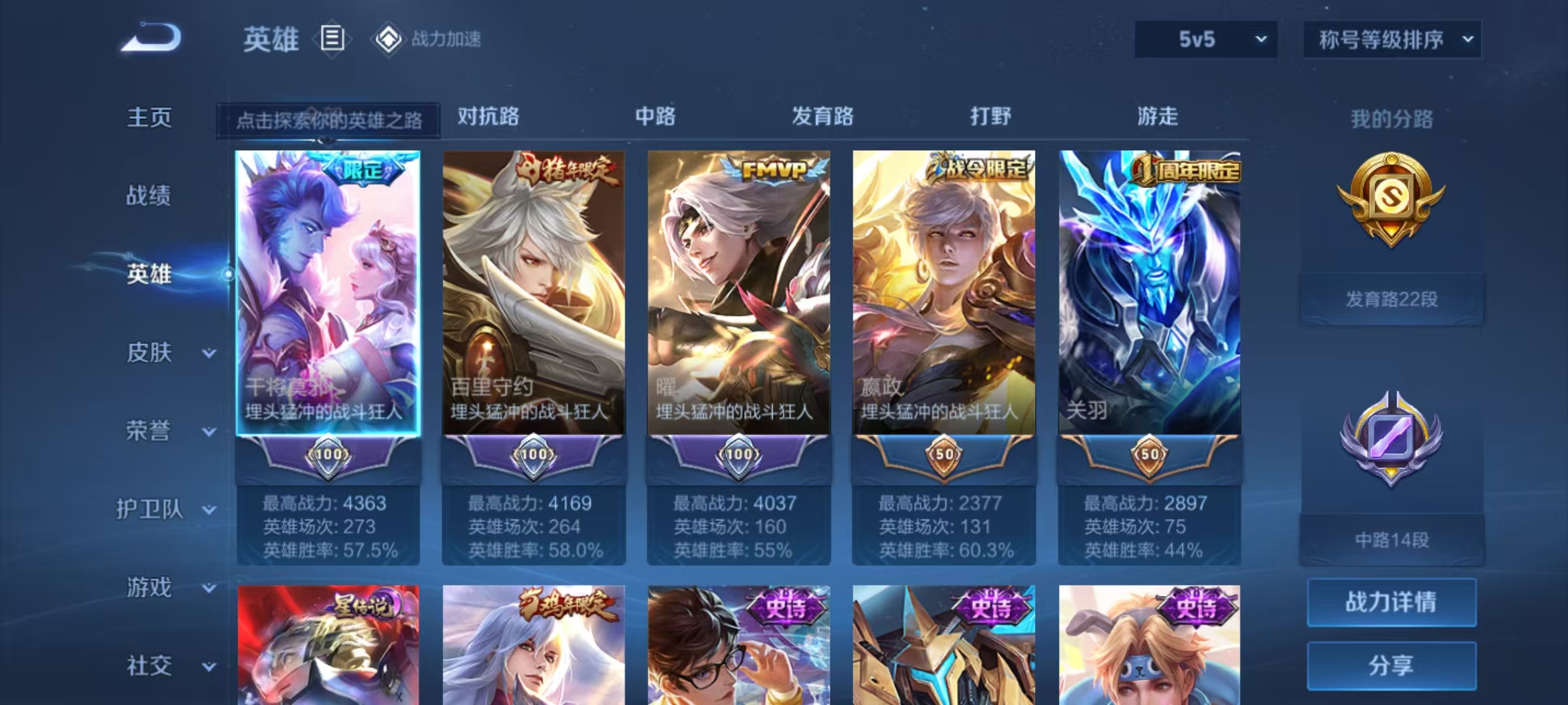 WZCMW487418王者荣耀账号详情图2 WZCMW487418王者荣耀账号详情图2