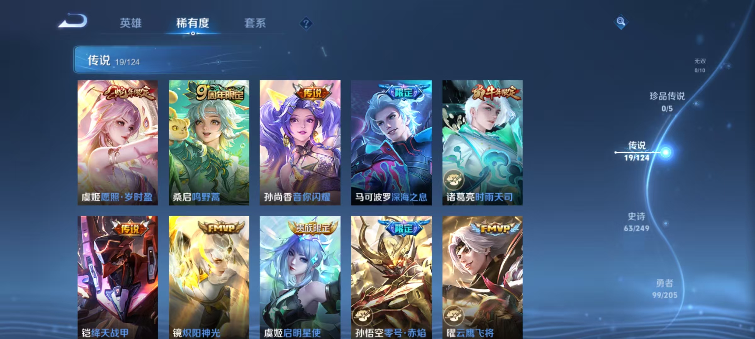 WZCMW487418王者荣耀账号详情图3 WZCMW487418王者荣耀账号详情图3