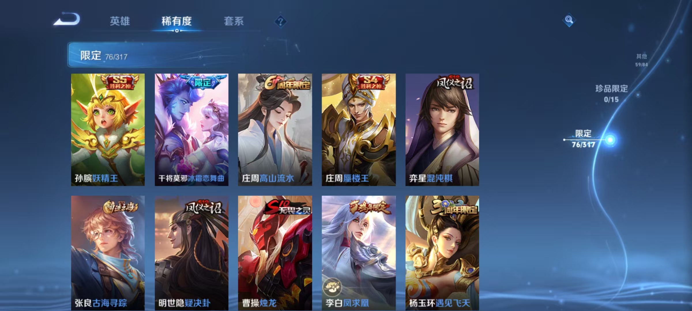 WZCMW487418王者荣耀账号详情图8 WZCMW487418王者荣耀账号详情图8