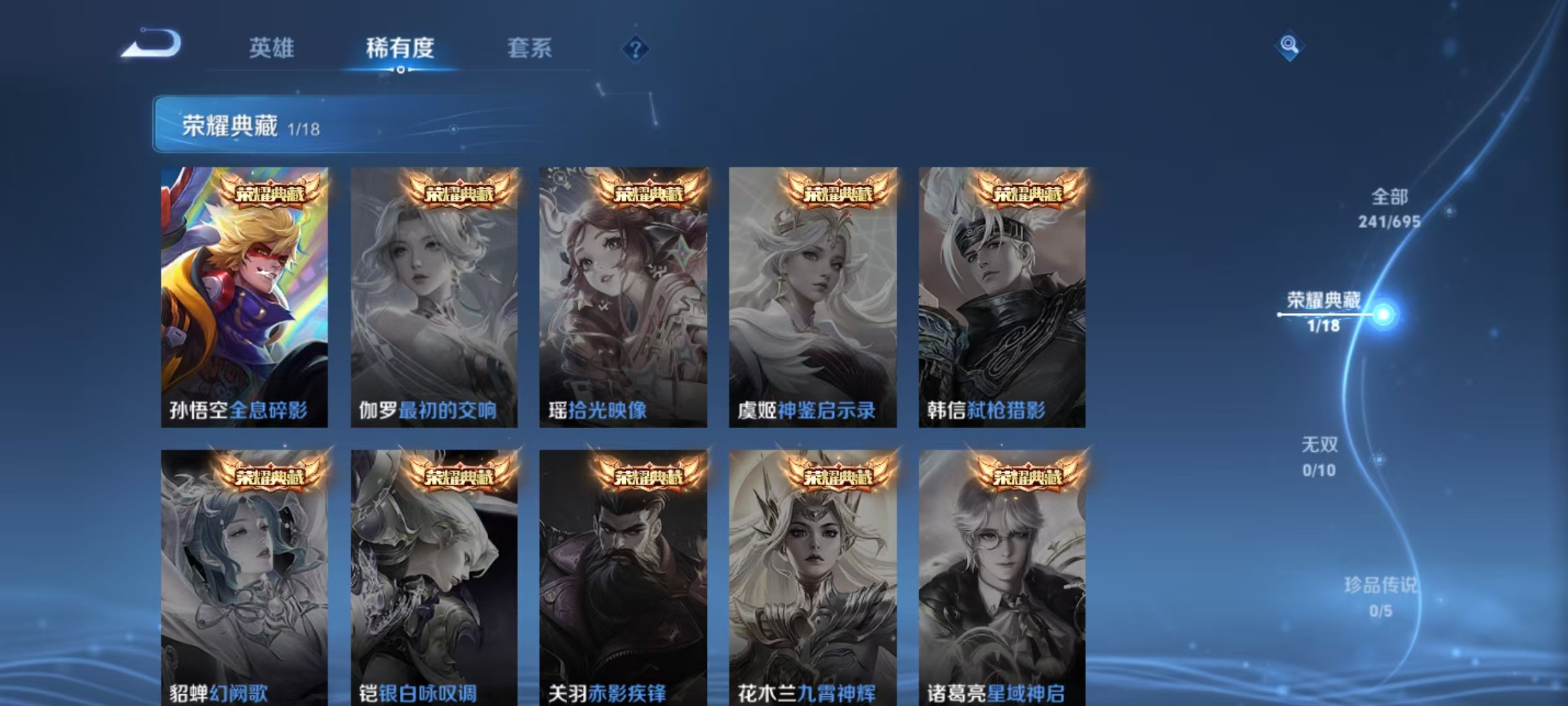 WZCMW487418王者荣耀账号详情图12 WZCMW487418王者荣耀账号详情图12