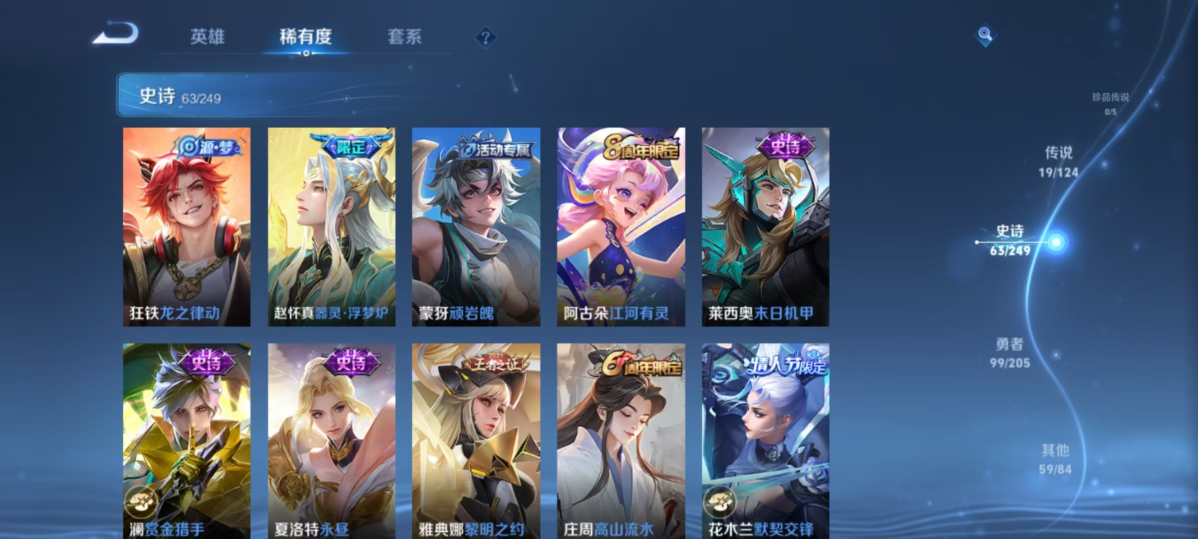 WZCMW487418王者荣耀账号详情图13 WZCMW487418王者荣耀账号详情图13