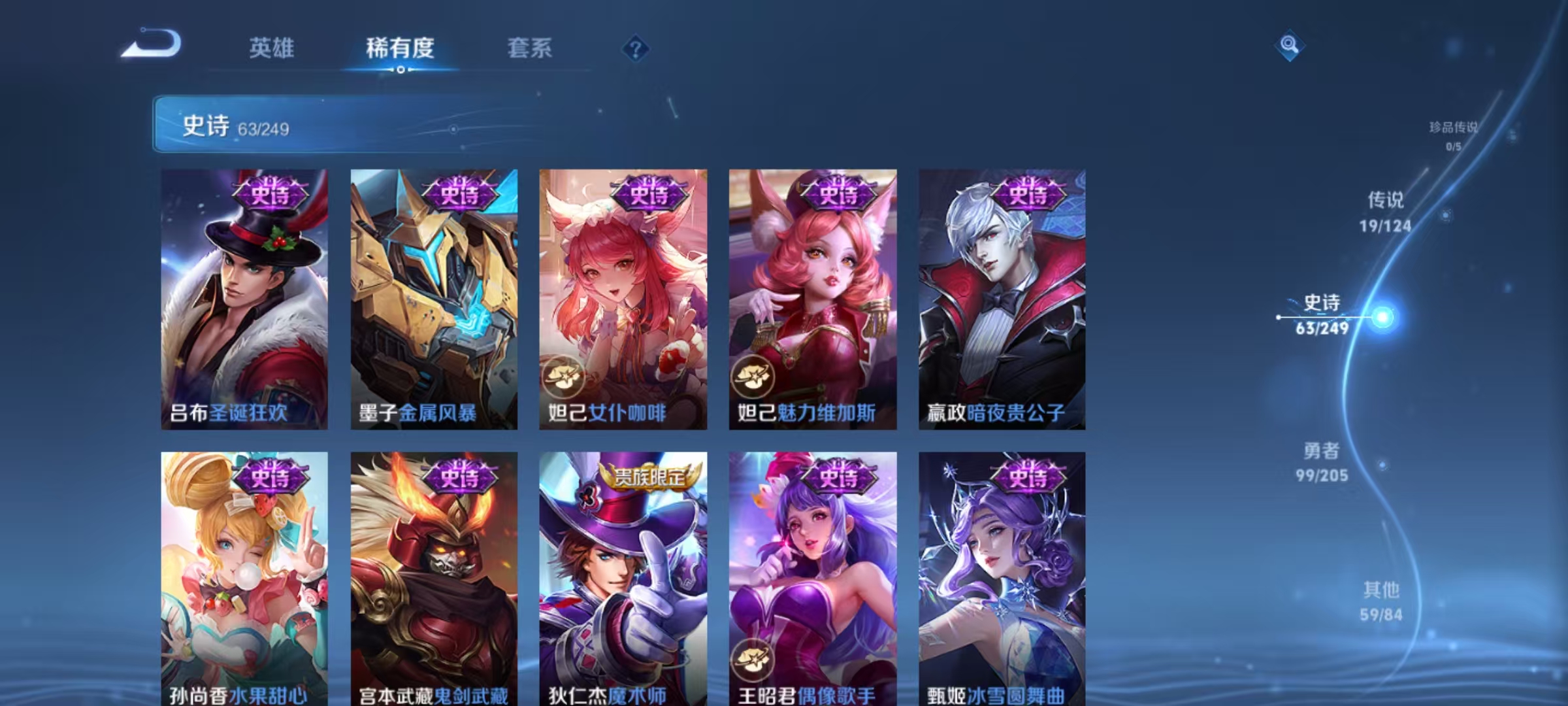 WZCMW487418王者荣耀账号详情图16 WZCMW487418王者荣耀账号详情图16