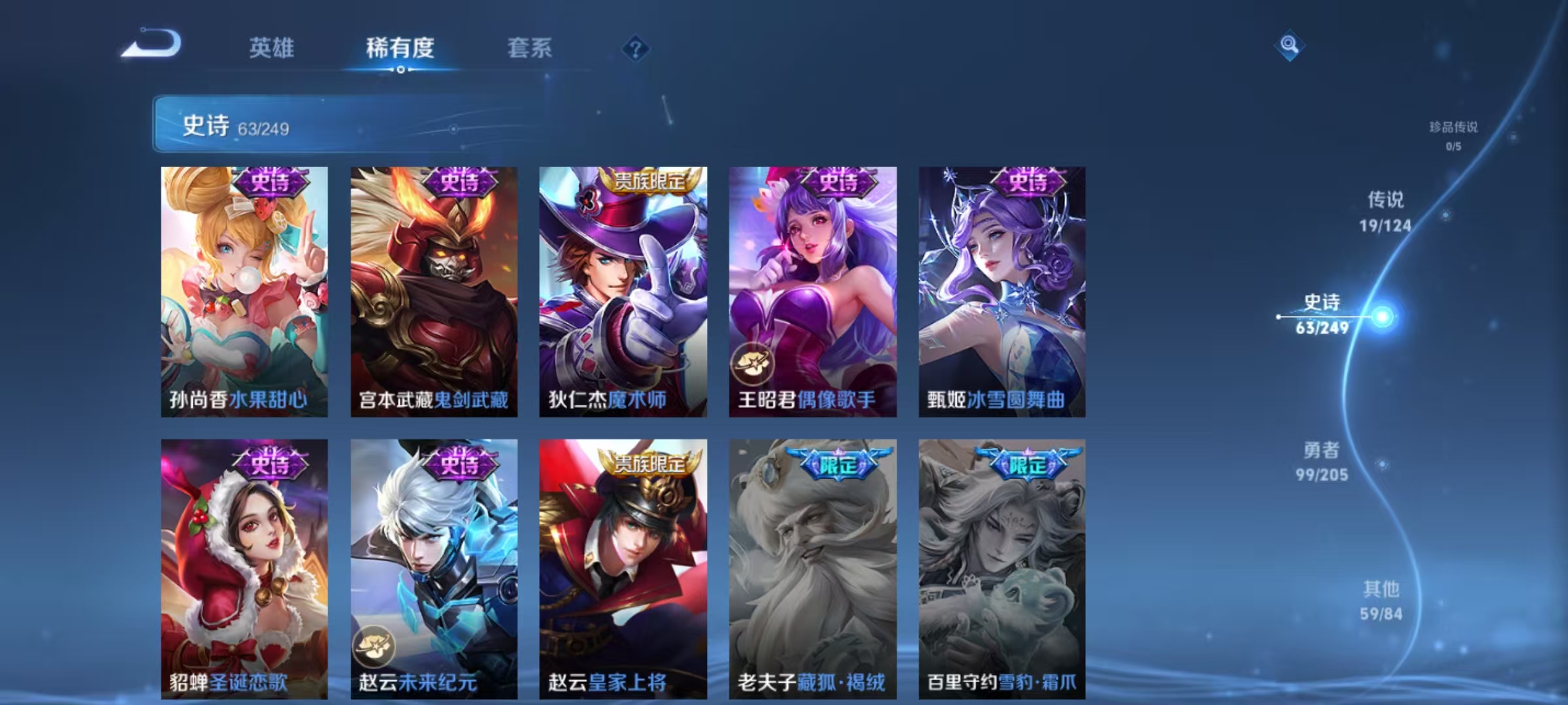 WZCMW487418王者荣耀账号详情图17 WZCMW487418王者荣耀账号详情图17