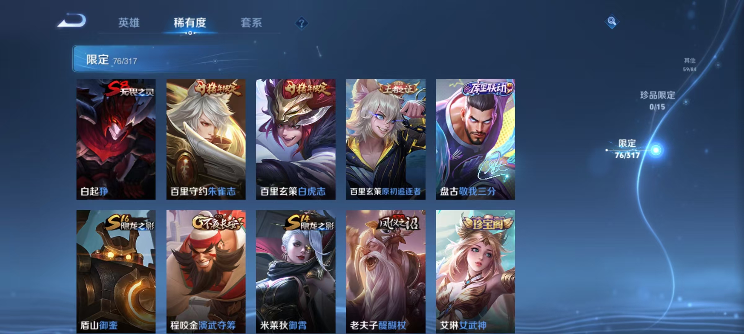 WZCMW487418王者荣耀账号详情图20 WZCMW487418王者荣耀账号详情图20