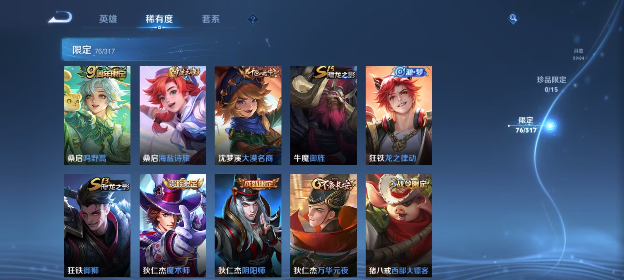 WZCMW487418王者荣耀账号详情图19 WZCMW487418王者荣耀账号详情图19