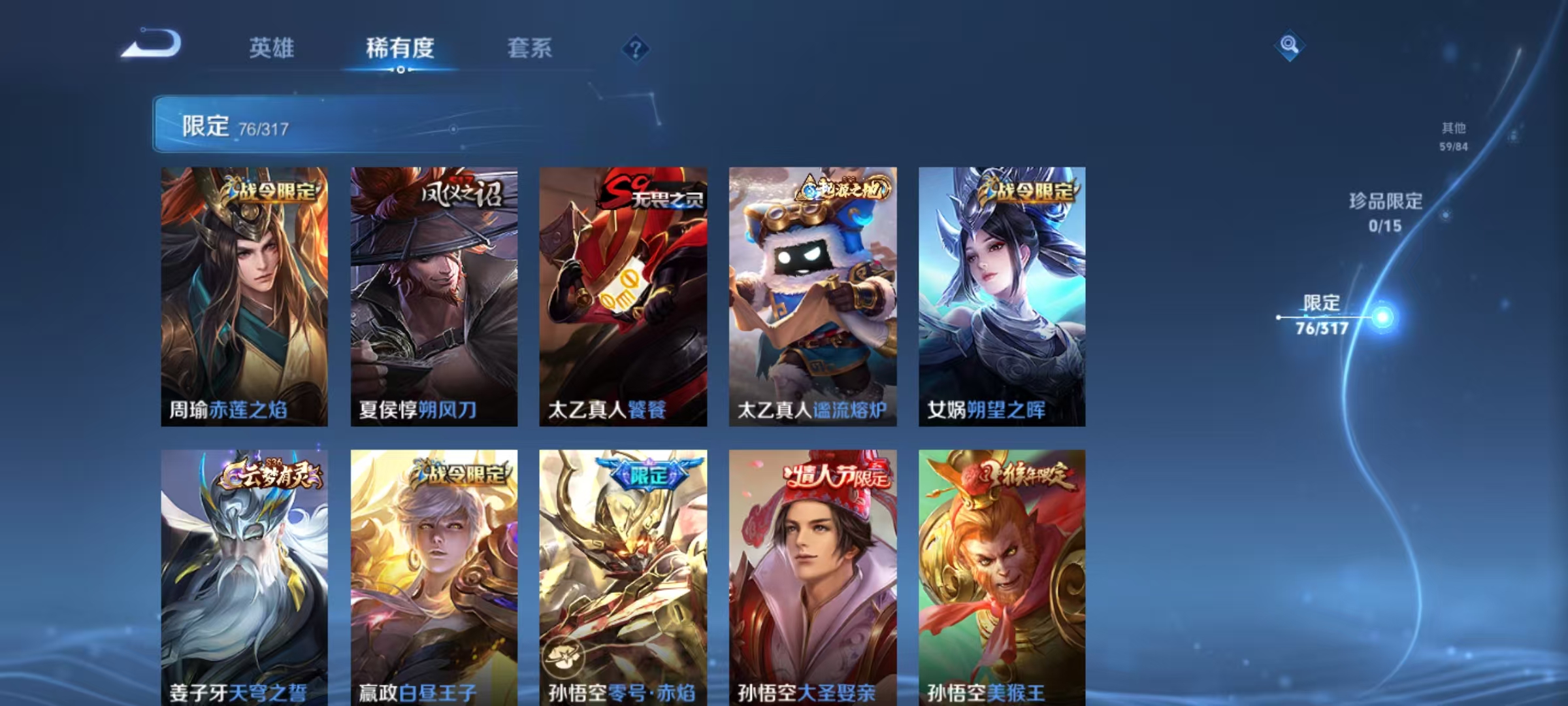 WZCMW487418王者荣耀账号详情图18 WZCMW487418王者荣耀账号详情图18