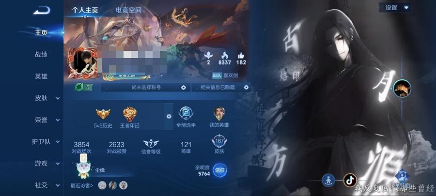 王者荣耀账号安卓QQ121英雄-167皮肤-可二次【167皮肤3传说】安卓QQ-121英雄-167皮肤【传说皮肤】鸣野蒿