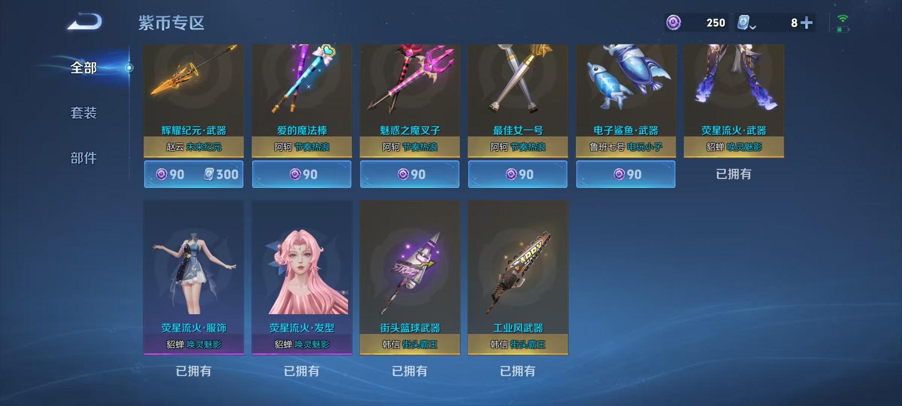 WZCMW487437王者荣耀账号详情图2