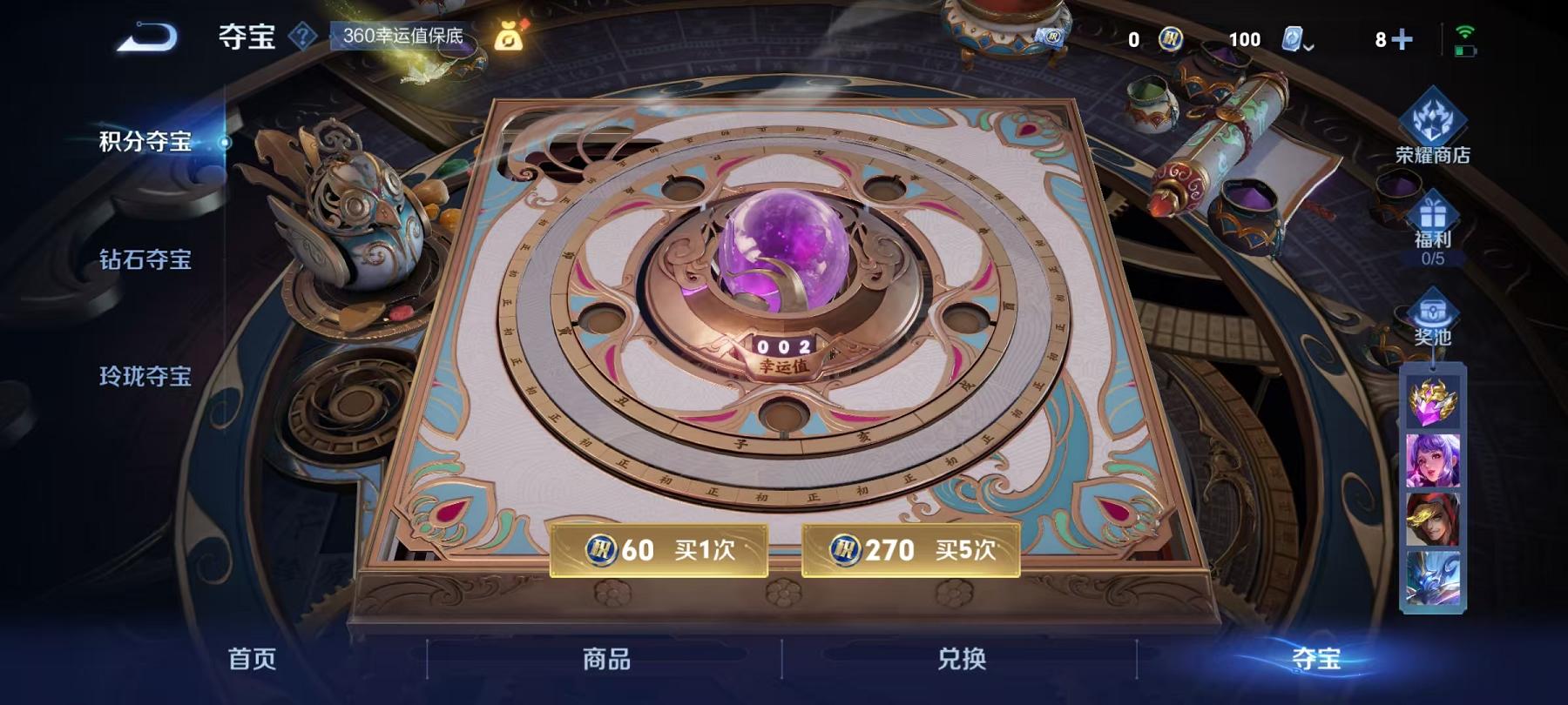 WZCMW487437王者荣耀账号详情图13