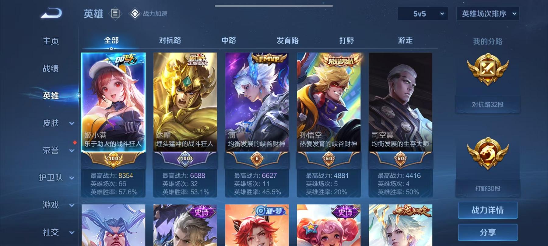 WZCMW487437王者荣耀账号详情图17