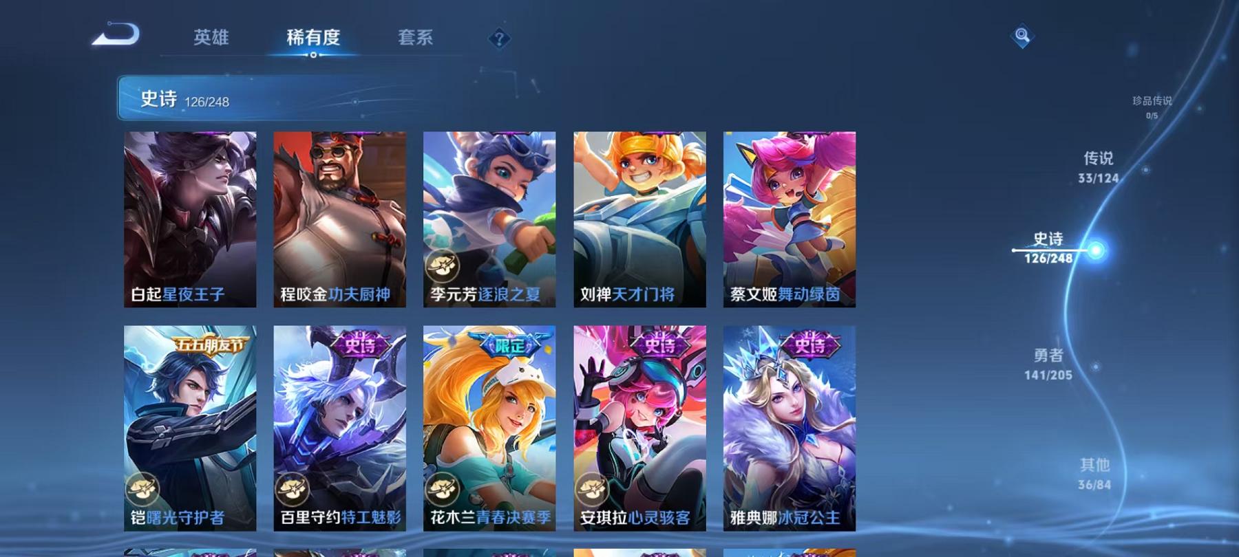 WZCMW487439王者荣耀账号详情图8