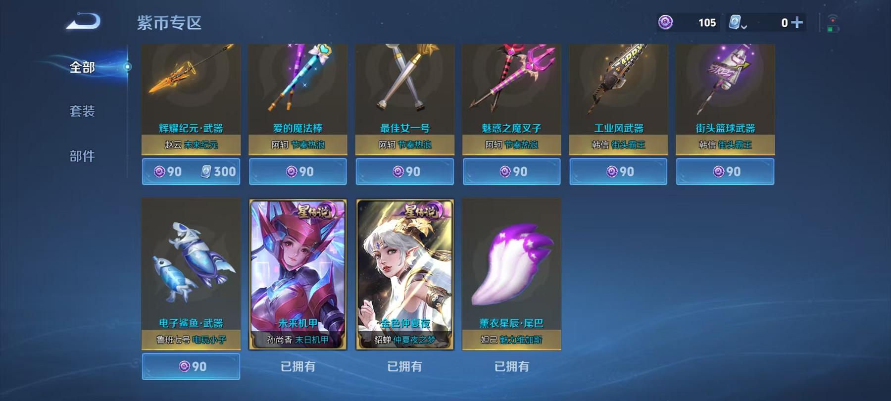 WZCMW487439王者荣耀账号详情图15