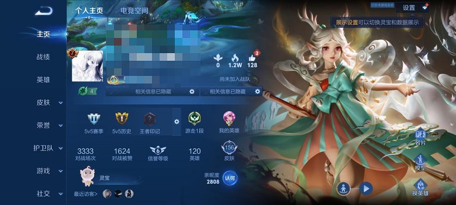 WZCMW4168085王者荣耀账号详情图7