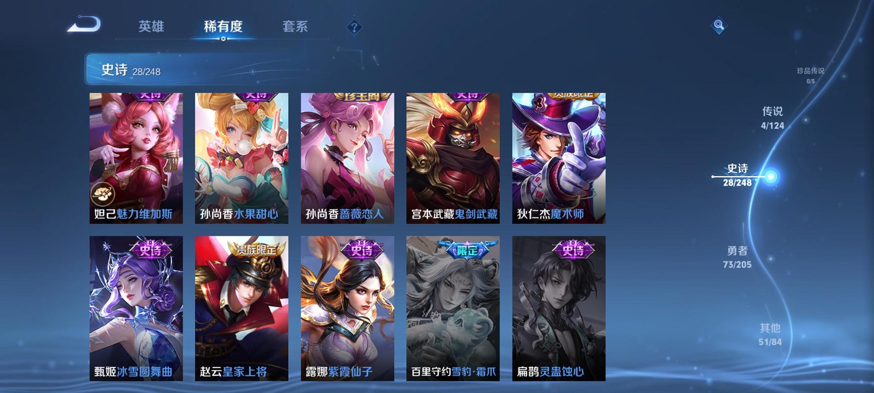 WZCMW4168085王者荣耀账号详情图4