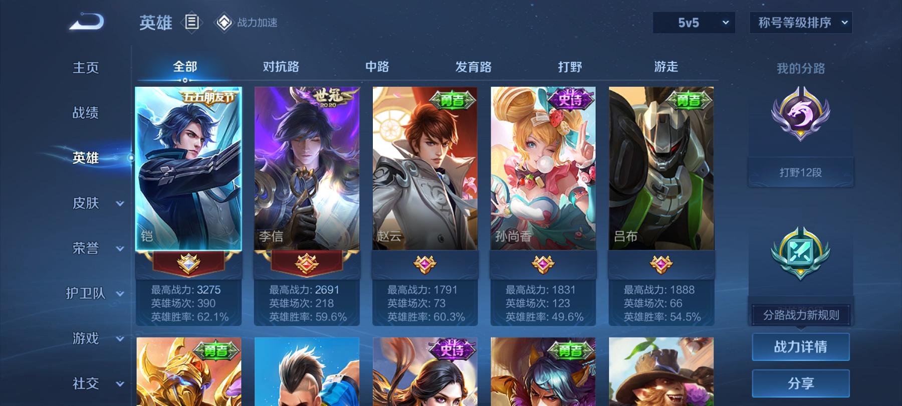 WZCMW4168085王者荣耀账号详情图3