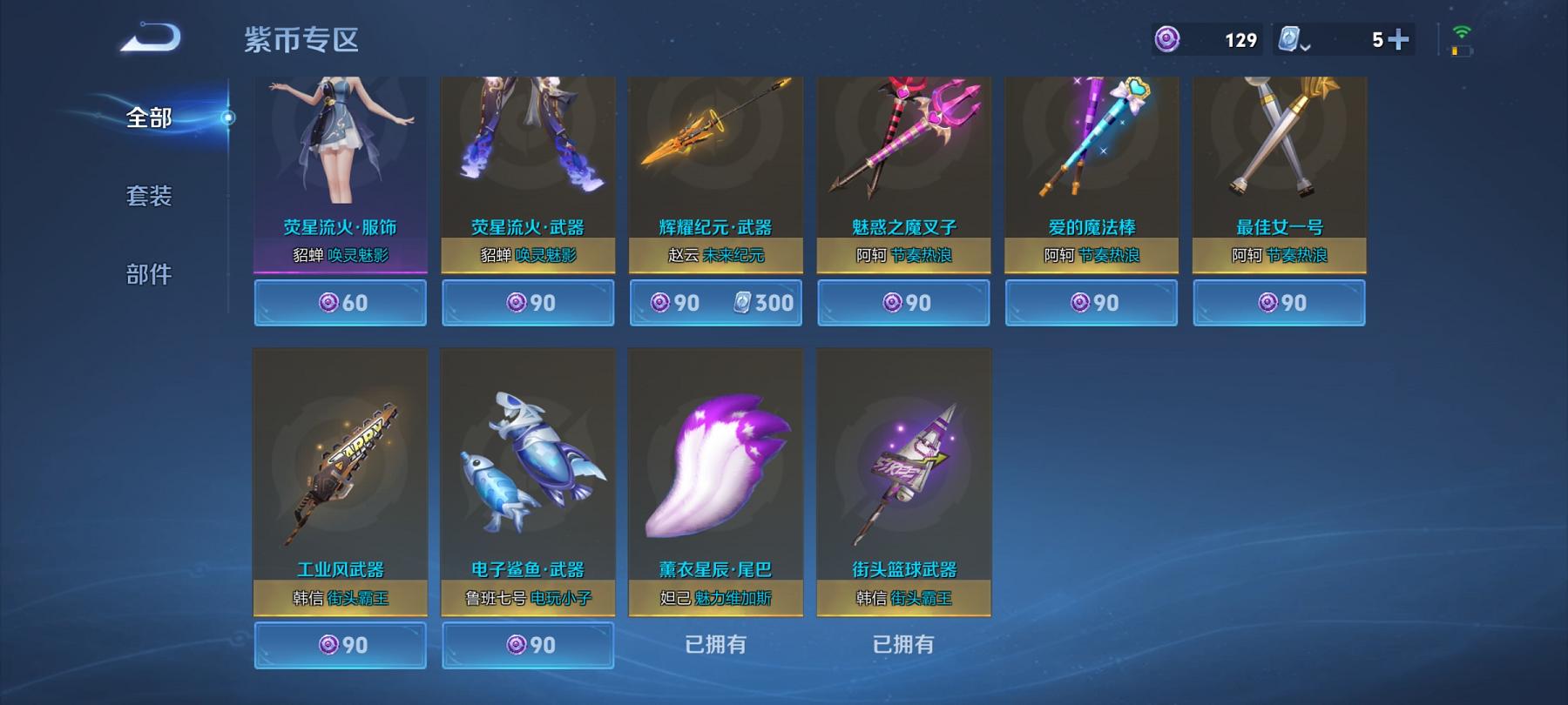 WZCMW4168085王者荣耀账号详情图8