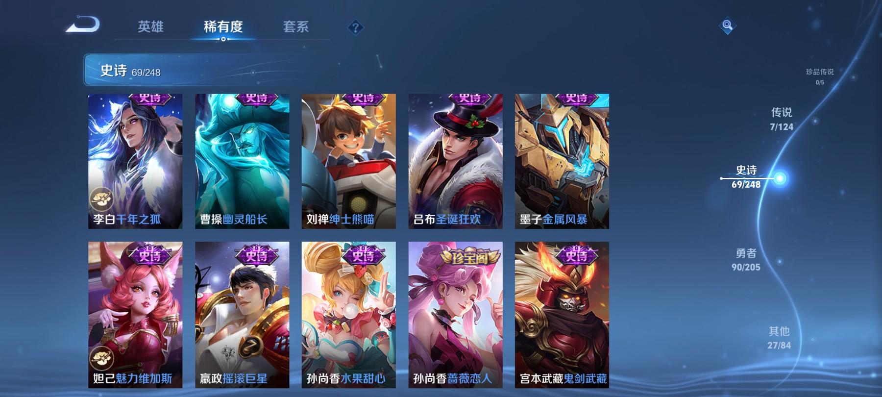 WZCMW4168082王者荣耀账号详情图4