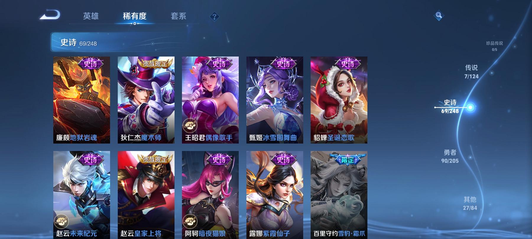 WZCMW4168082王者荣耀账号详情图8