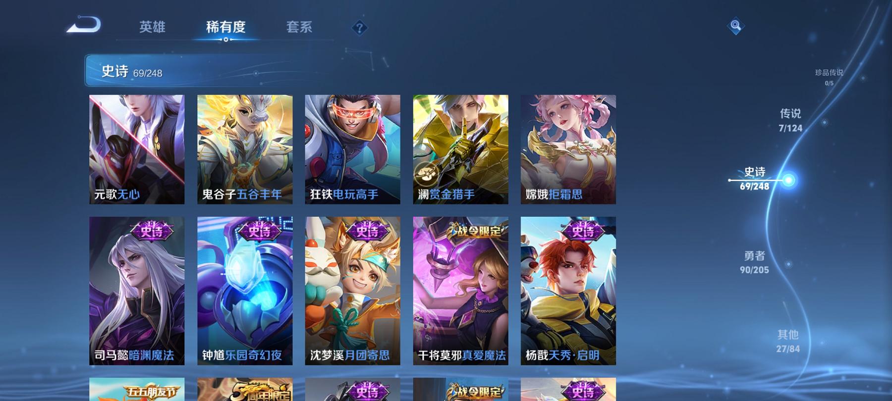 WZCMW4168082王者荣耀账号详情图10