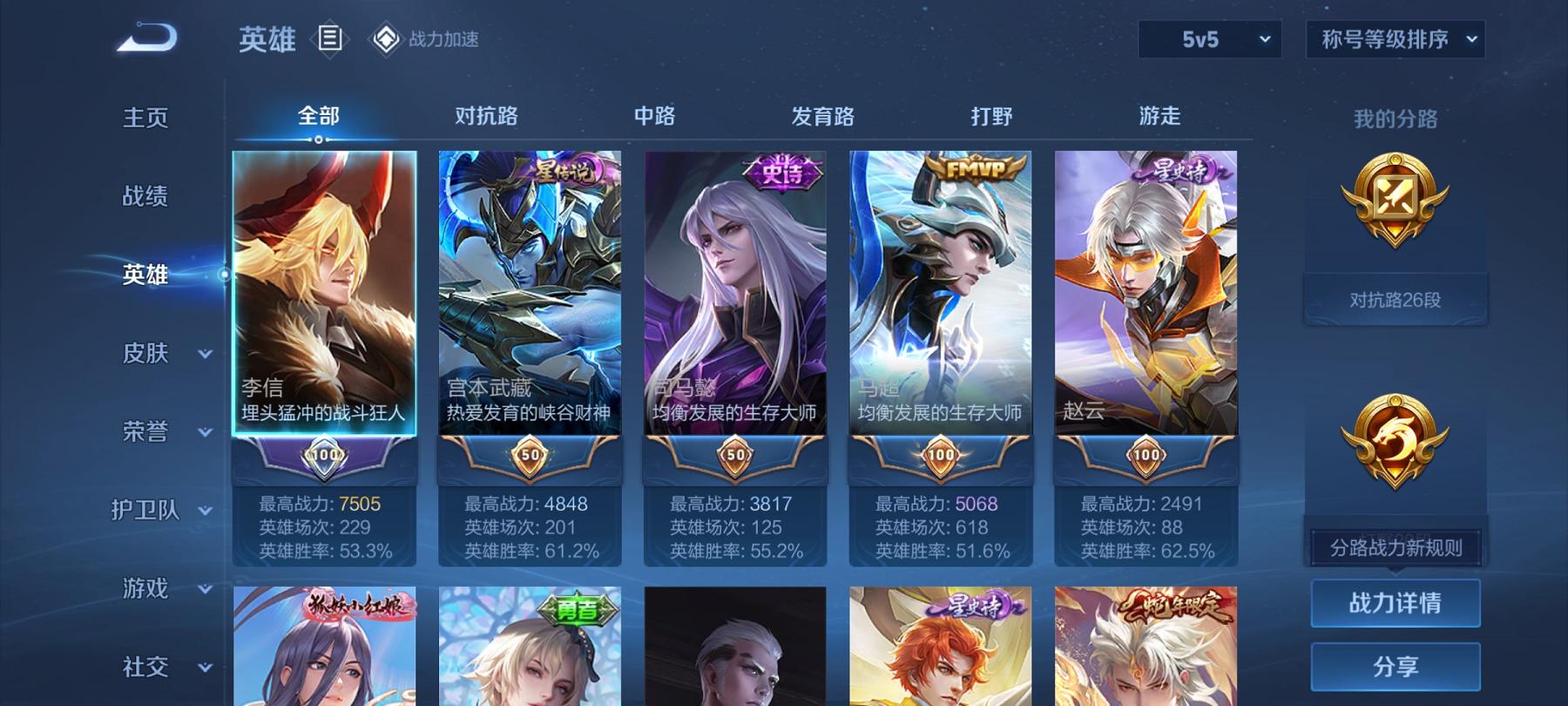 WZCMW4168082王者荣耀账号详情图13