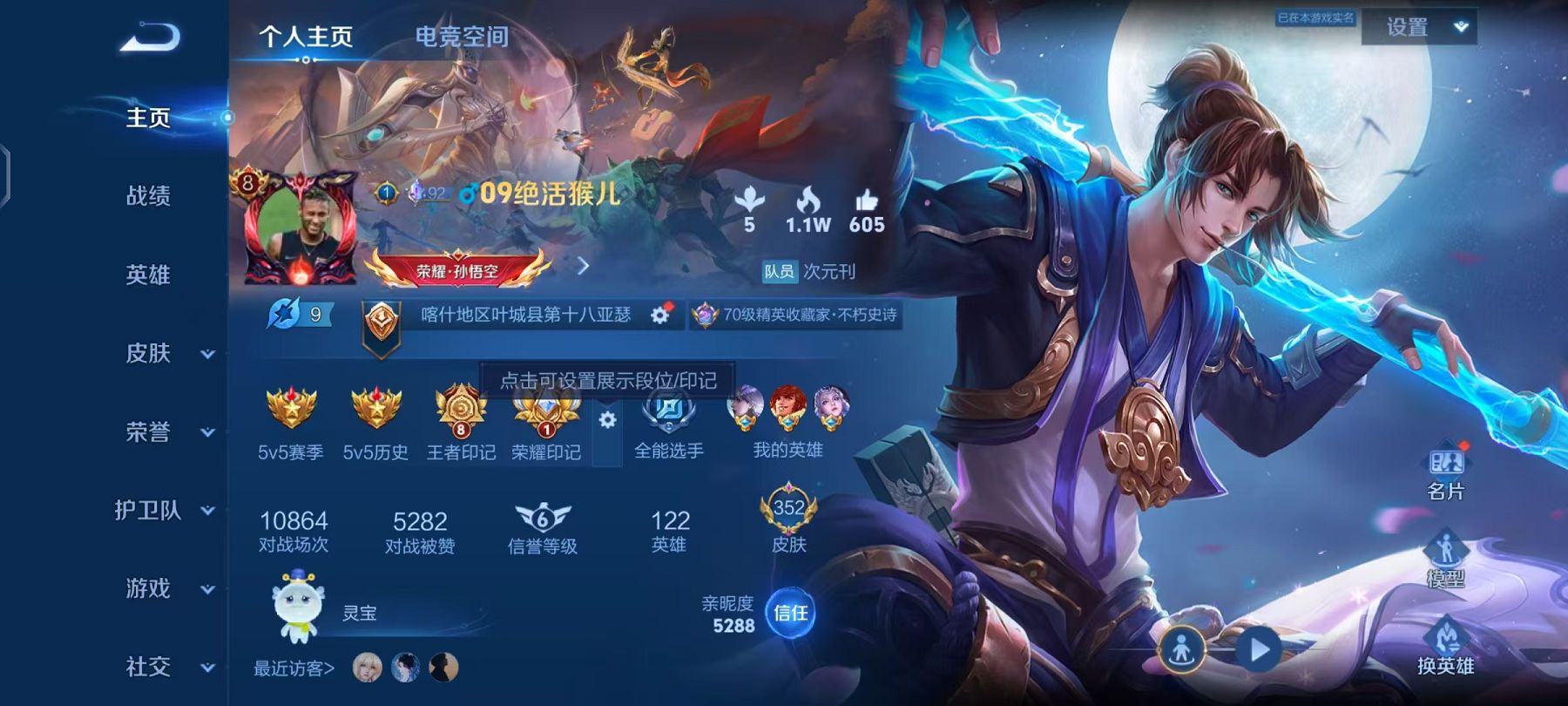 WZCMW487582王者荣耀账号详情图2