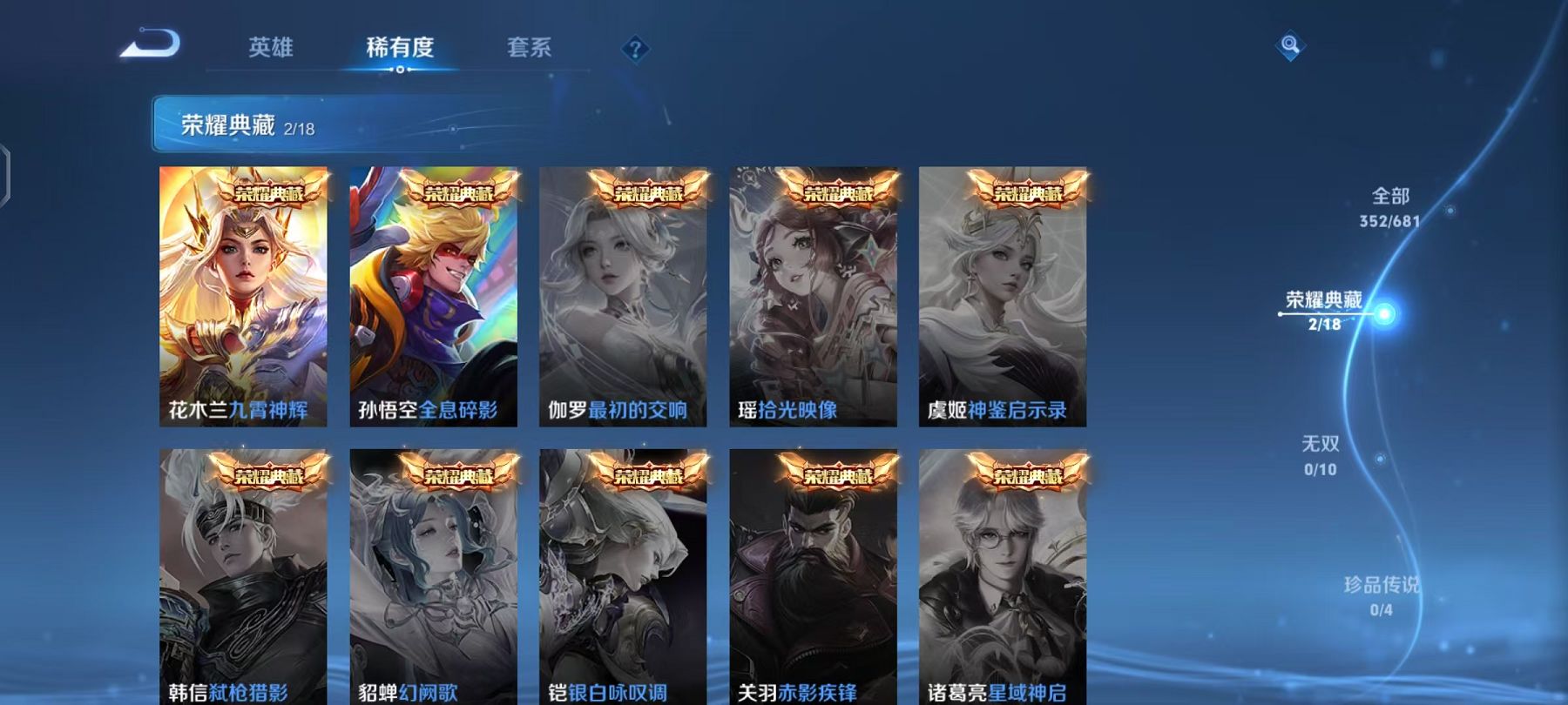 WZCMW487582王者荣耀账号详情图8