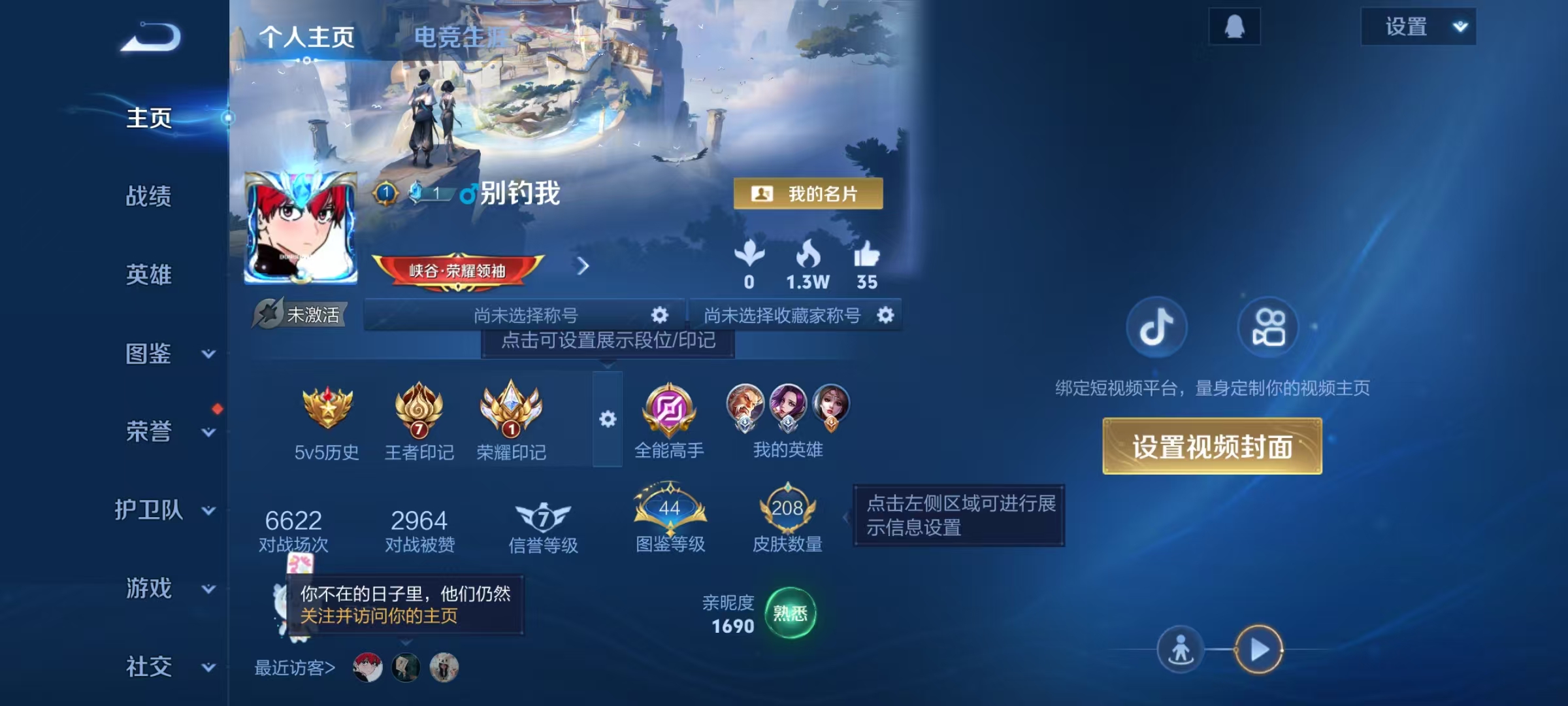 王者荣耀账号安卓QQ121英雄-208皮肤-【208皮肤1水晶1星元12传说 荣耀水晶积分34】安卓QQ-121英雄-2