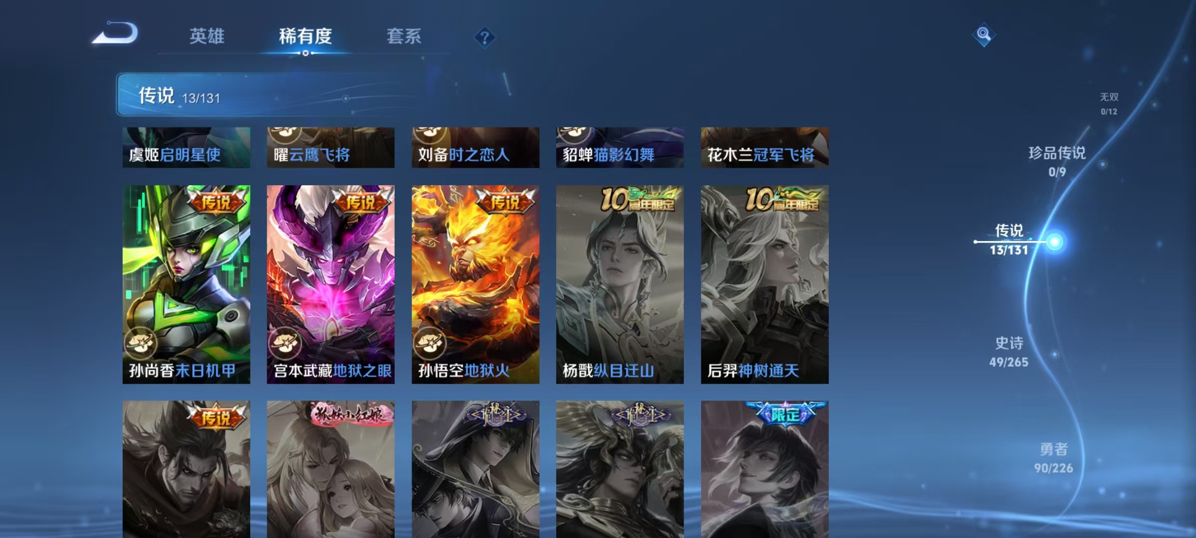 WZCMW487584王者荣耀账号详情图6 WZCMW487584王者荣耀账号详情图6