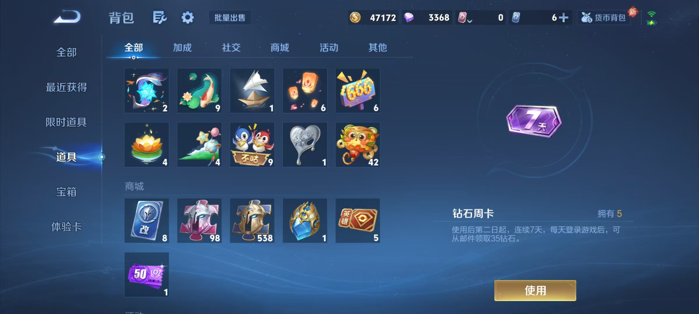 WZCMW487584王者荣耀账号详情图12 WZCMW487584王者荣耀账号详情图12